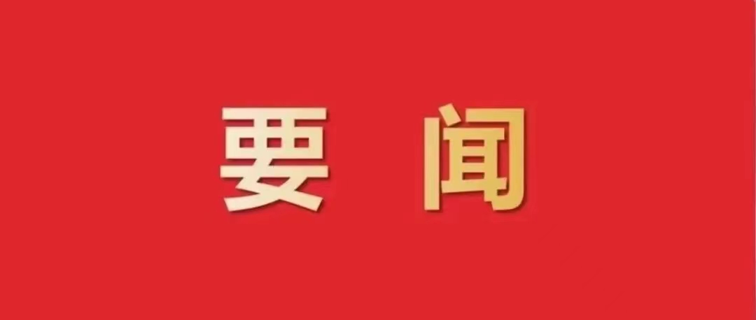 总局党委传达学习习近平总书记在中共中央政治局会议上的重要讲话和关于防汛救灾工作重要指示 践行责任担当 奋力完成全年目标任务